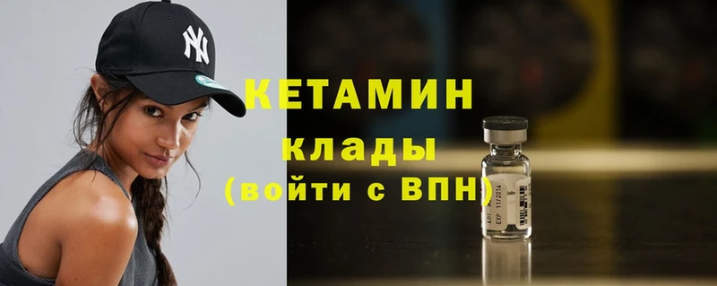 где найти   Балахна  КЕТАМИН ketamine 