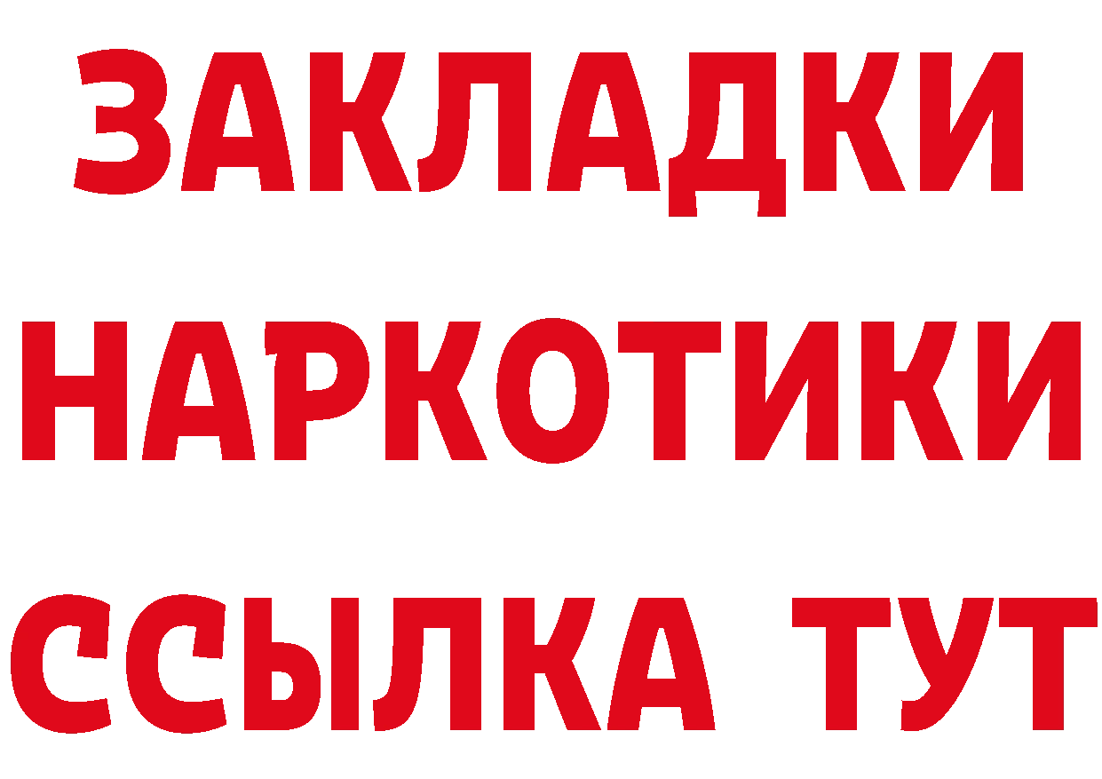 Бутират GHB вход дарк нет blacksprut Балахна